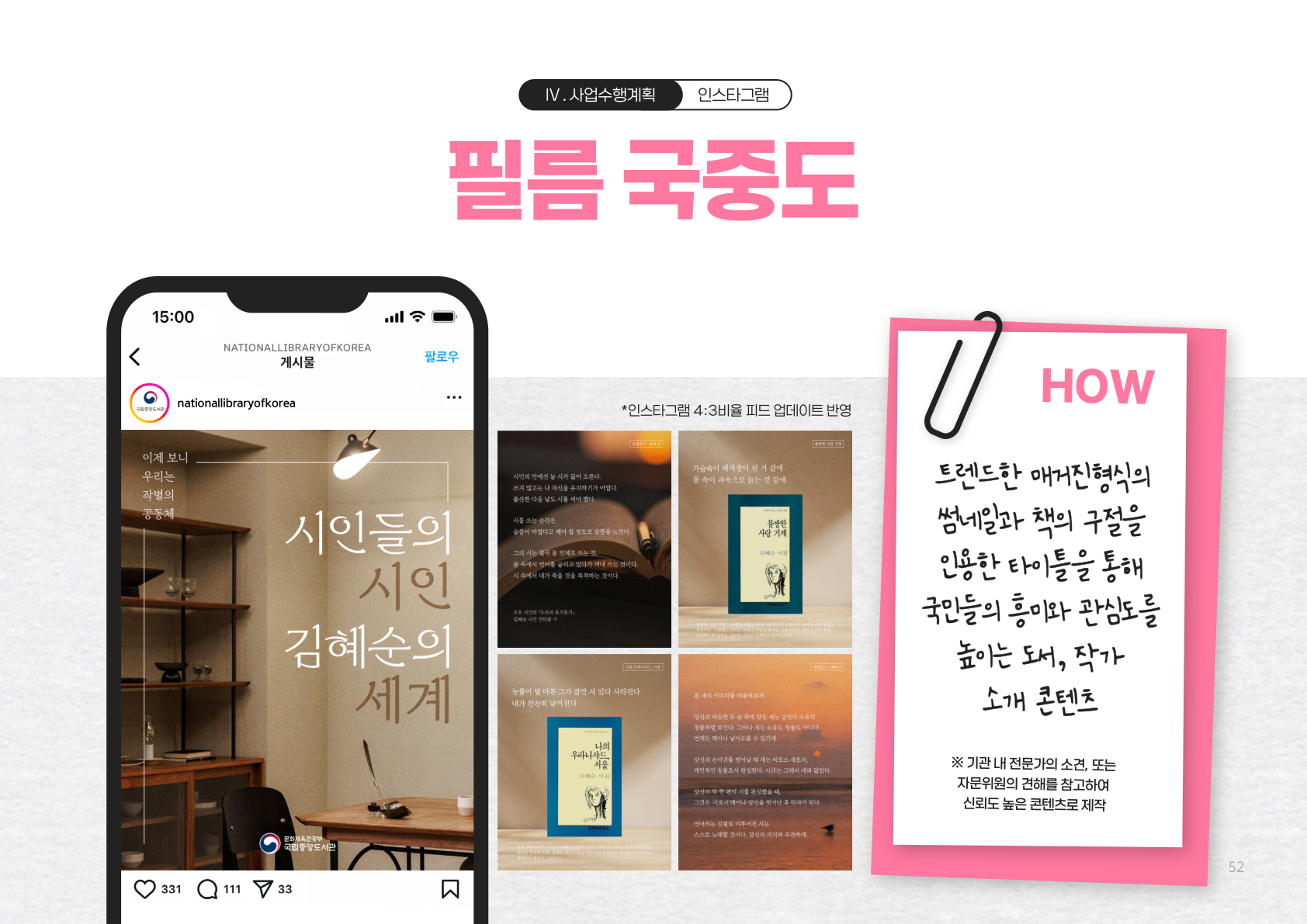 제안서작업
